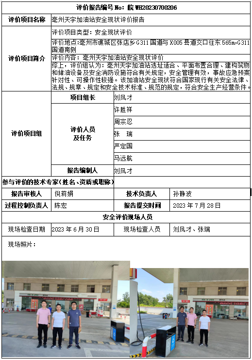 hy590海洋之神检测中心(中国)有限公司