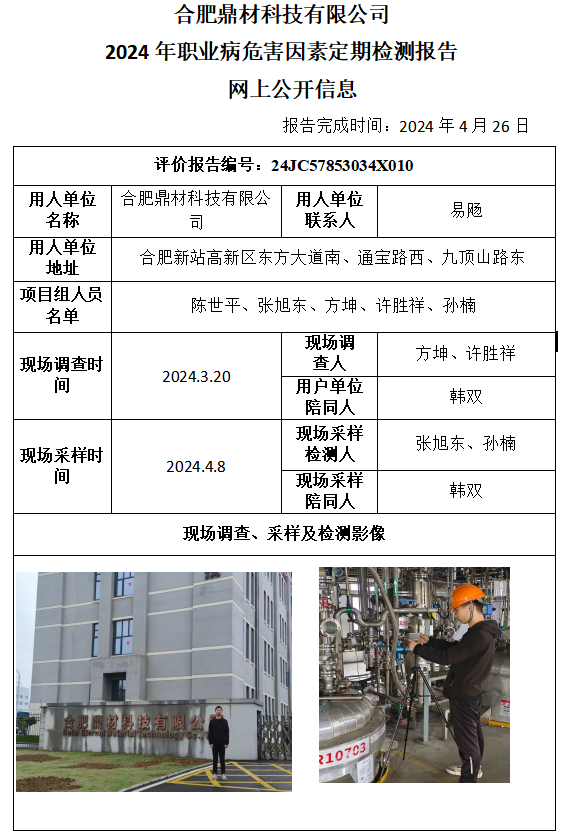 hy590海洋之神检测中心(中国)有限公司