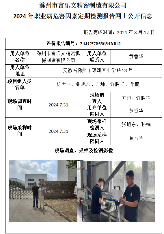 hy590海洋之神检测中心(中国)有限公司
