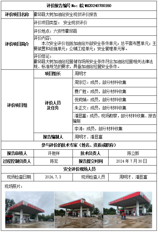 hy590海洋之神检测中心(中国)有限公司