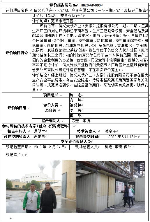 hy590海洋之神检测中心(中国)有限公司