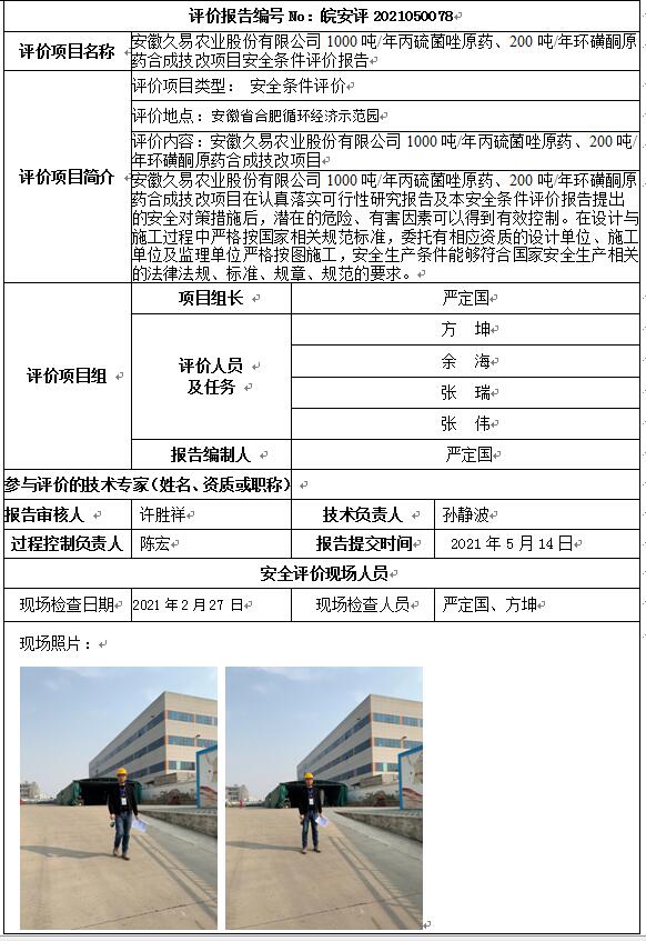 hy590海洋之神检测中心(中国)有限公司