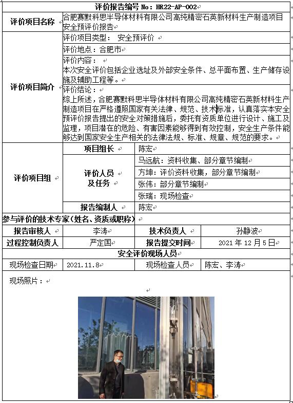 hy590海洋之神检测中心(中国)有限公司