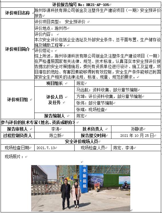 hy590海洋之神检测中心(中国)有限公司