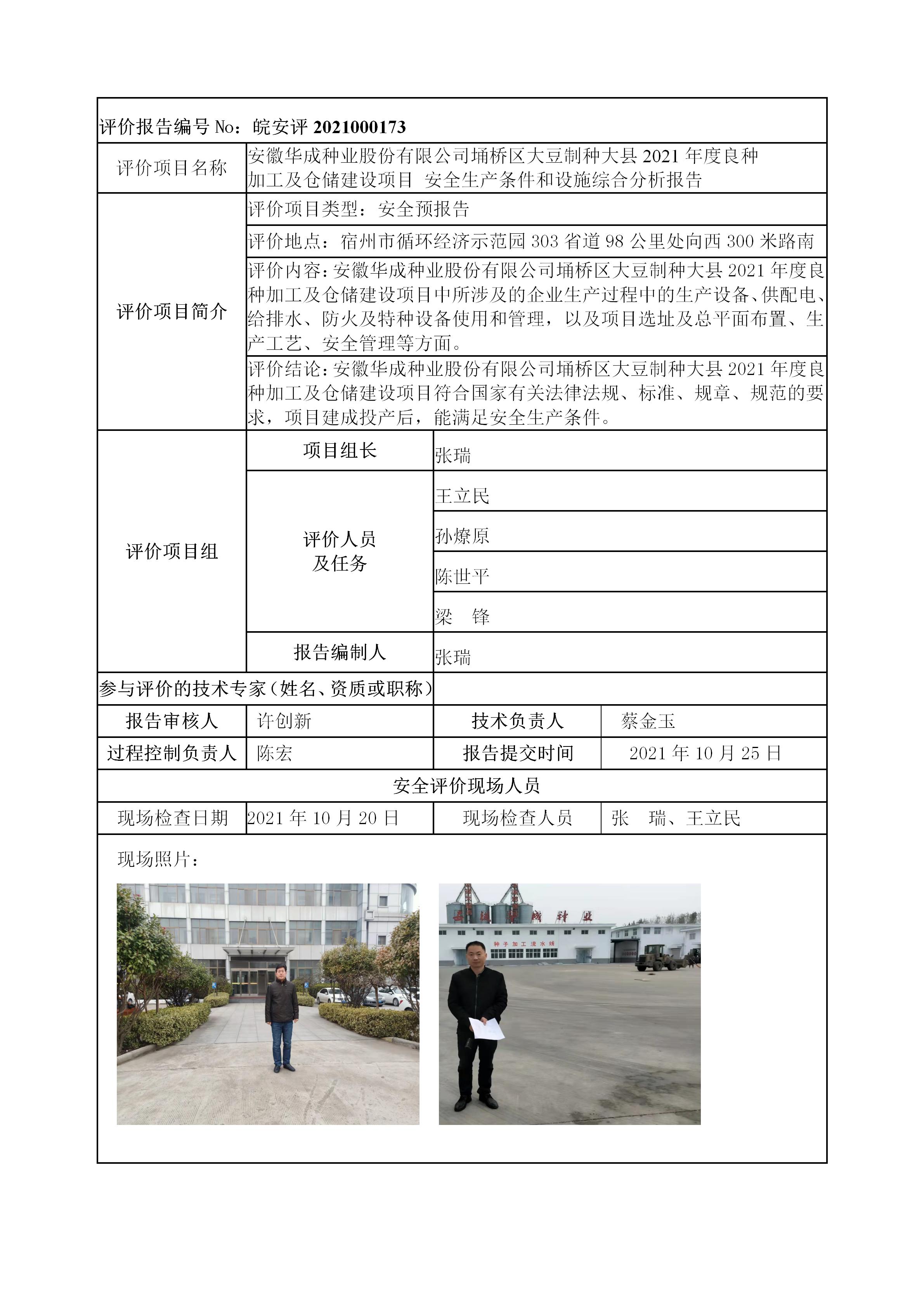 hy590海洋之神检测中心(中国)有限公司