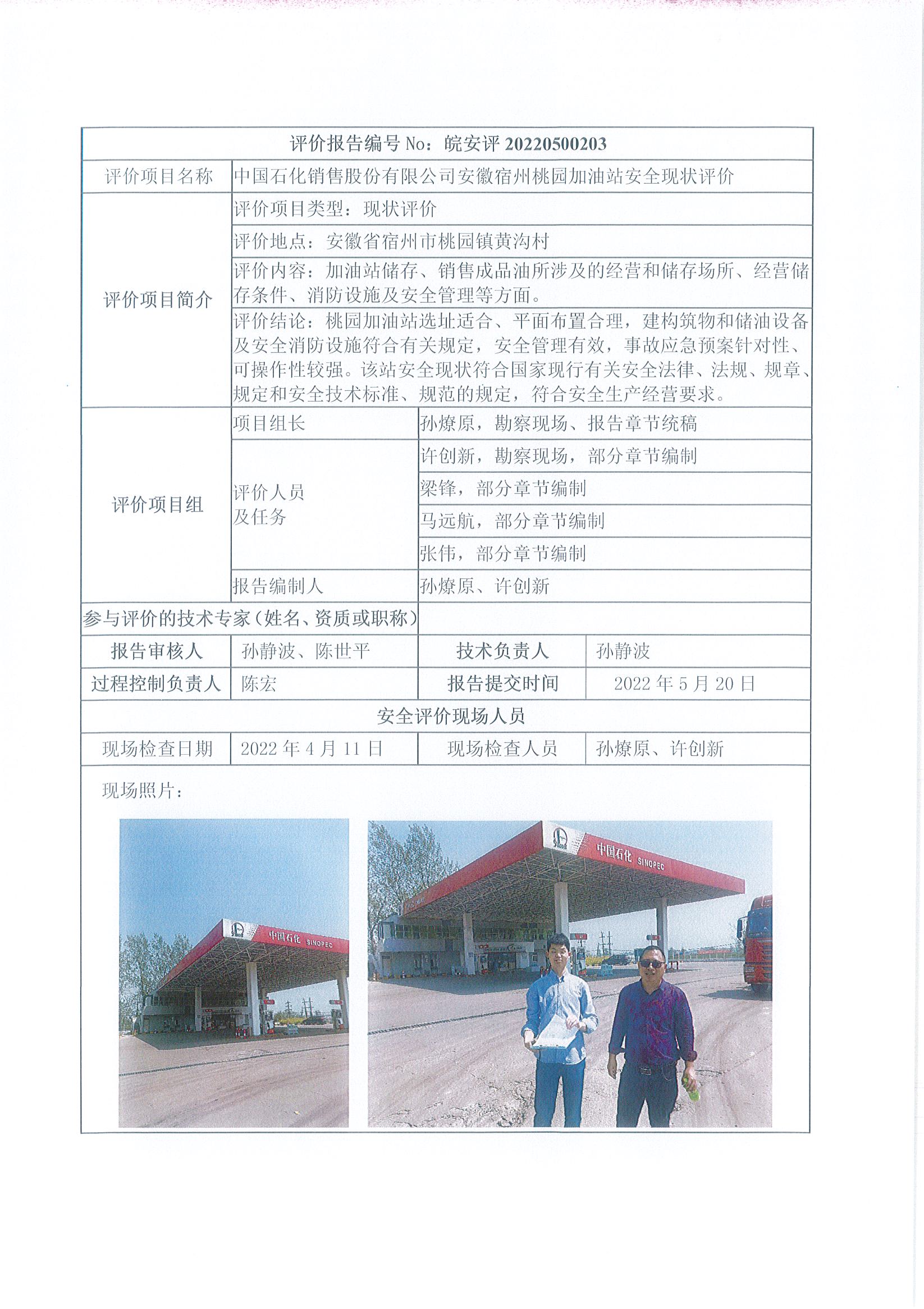 hy590海洋之神检测中心(中国)有限公司