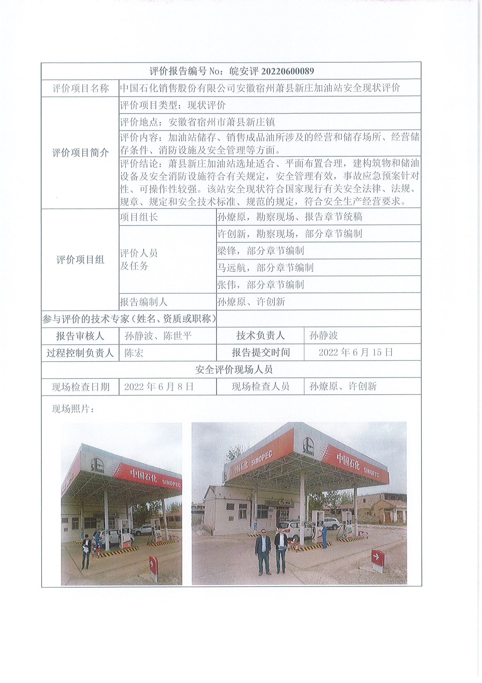 hy590海洋之神检测中心(中国)有限公司