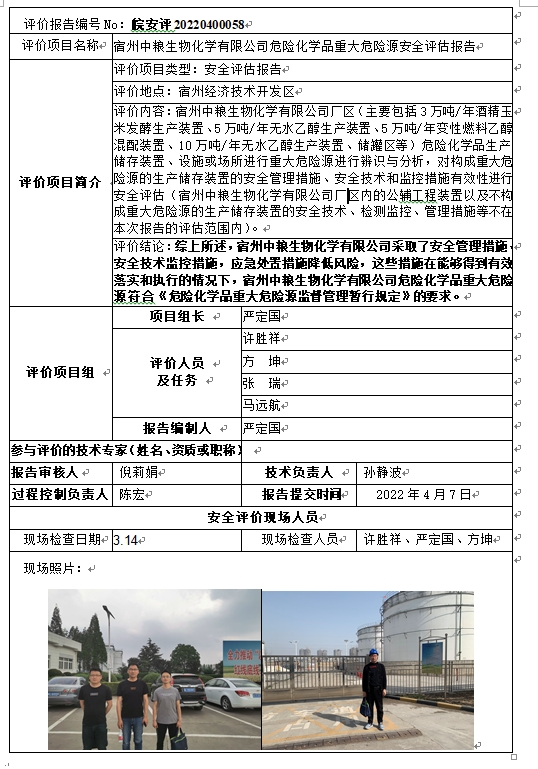 hy590海洋之神检测中心(中国)有限公司