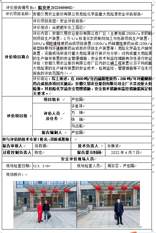 hy590海洋之神检测中心(中国)有限公司