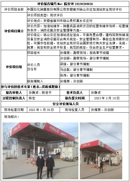hy590海洋之神检测中心(中国)有限公司
